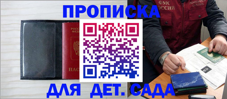 временная регистрация госуслуги в Богучаре