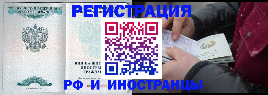 где прописаться в Богучаре